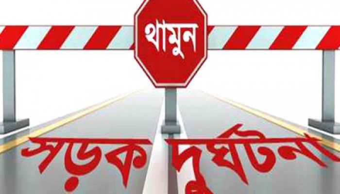 ভাণ্ডারিয়ায় সড়ক দুর্ঘটনায় পুলিশ সদস্য আহত ভাণ্ডারিয়ায় সড়ক দুর্ঘটনায় পুলিশ সদস্য আহত