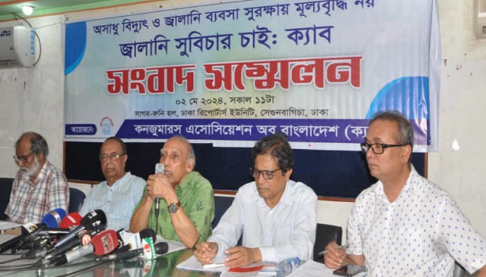 দাম না বাড়িয়ে বিদ্যুৎ-জ্বালানির ভর্তুকি তুলে দিতে ১৩ দাবি ক্যাবের দাম না বাড়িয়ে বিদ্যুৎ-জ্বালানির ভর্তুকি তুলে দিতে ১৩ দাবি ক্যাবের