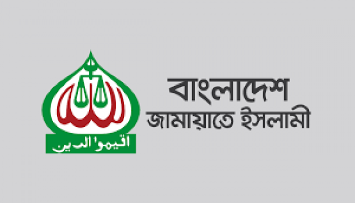 নিষিদ্ধ হচ্ছে জামায়াত নিষিদ্ধ হচ্ছে জামায়াত