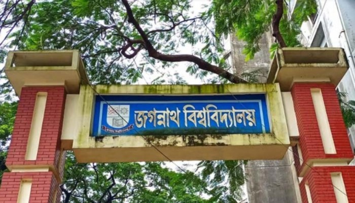 জবির ১১ হল থাকলেও সব দখলে জবির ১১ হল থাকলেও সব দখলে