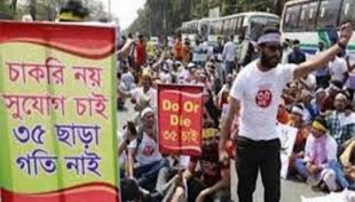 সরকারি চাকরিতে প্রবেশে ৩৫ ও অবসরের বয়স ৬৫ করার দাবি সরকারি চাকরিতে প্রবেশে ৩৫ ও অবসরের বয়স ৬৫ করার দাবি