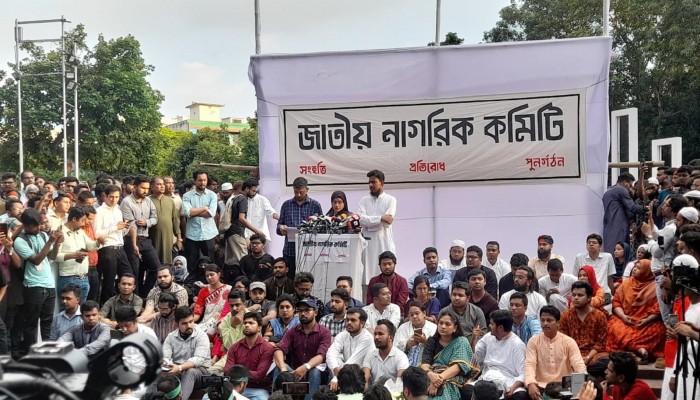 ‘জাতীয় নাগরিক কমিটি’র আত্মপ্রকাশ ‘জাতীয় নাগরিক কমিটি’র আত্মপ্রকাশ