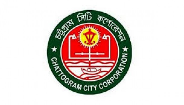 চসিকে নিয়োগ পরীক্ষার নম্বরপত্র ও মেধাতালিকা গায়েব চসিকে নিয়োগ পরীক্ষার নম্বরপত্র ও মেধাতালিকা গায়েব