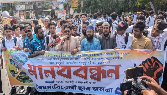 ৫ দফা দাবিতে রাজধানীর ৫ স্থানে ছাত্র জনতার মানববন্ধন ৫ দফা দাবিতে রাজধানীর ৫ স্থানে ছাত্র জনতার মানববন্ধন
