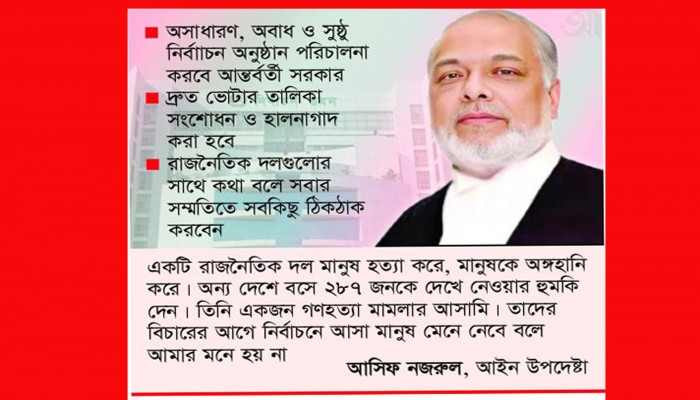 নির্বাচনী যাত্রা শুরু নির্বাচনী যাত্রা শুরু