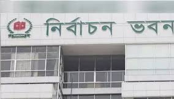 ইসি গঠন আইন মতে ইসি গঠন আইন মতে