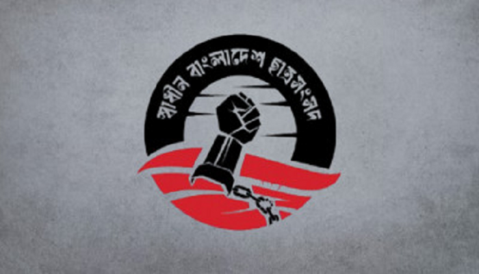 ঢাকা বিশ্ববিদ্যালয়ে নতুন ছাত্র সংগঠনের আত্মপ্রকাশ ঢাকা বিশ্ববিদ্যালয়ে নতুন ছাত্র সংগঠনের আত্মপ্রকাশ