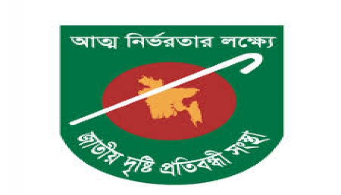 জাতীয় দৃষ্টিপ্রতিবন্ধী সংস্থা ছাত্র হত্যা মামলার আসামিদের আশ্রয়স্থল জাতীয় দৃষ্টিপ্রতিবন্ধী সংস্থা ছাত্র হত্যা মামলার আসামিদের আশ্রয়স্থল