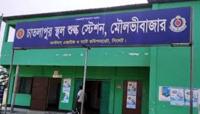 চালতাপুর স্থল শুল্ক স্টেশন আমদানি রফতানি শুরু চালতাপুর স্থল শুল্ক স্টেশন আমদানি রফতানি শুরু
