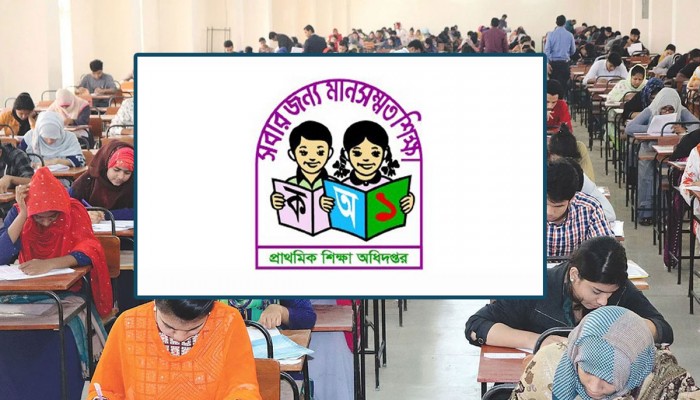 বদলি বন্ধ : ভোগান্তিতে প্রাথমিকের লাখো শিক্ষক বদলি বন্ধ : ভোগান্তিতে প্রাথমিকের লাখো শিক্ষক