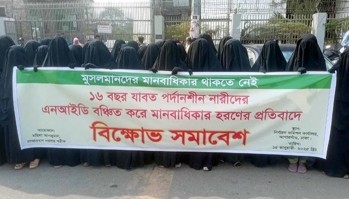 ছবি ছাড়া এনআইডি দিতে মহিলা আনজুমানের আলটিমেটাম ছবি ছাড়া এনআইডি দিতে মহিলা আনজুমানের আলটিমেটাম