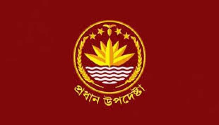 শিক্ষার্থীদের সমাবেশে হামলার নিন্দায় প্রধান উপদেষ্টার দফতর শিক্ষার্থীদের সমাবেশে হামলার নিন্দায় প্রধান উপদেষ্টার দফতর