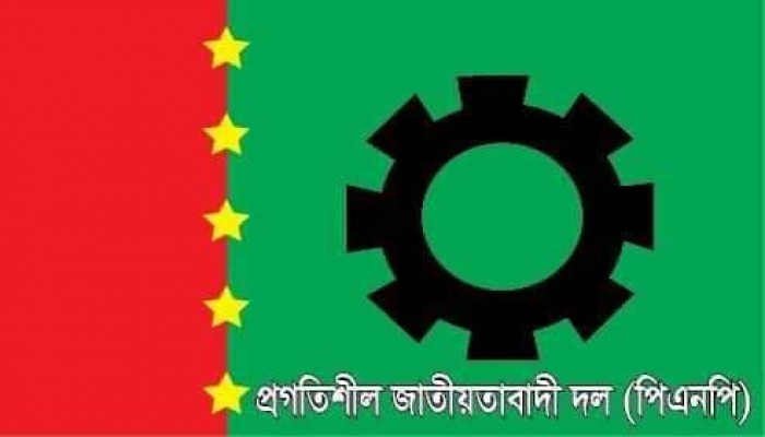 গণআকাক্সক্ষা পূরণে নির্বাচিত সরকারের কোনো বিকল্প নাই-পিএনপি গণআকাক্সক্ষা পূরণে নির্বাচিত সরকারের কোনো বিকল্প নাই-পিএনপি