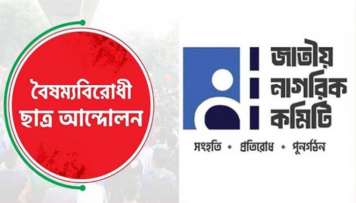 ছাত্রদের রাজনৈতিক দল নিয়ে নানা মত ছাত্রদের রাজনৈতিক দল নিয়ে নানা মত