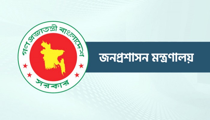 প্রশাসন ক্যাডারের তরুণদের হতাশা-ক্ষোভ প্রশাসন ক্যাডারের তরুণদের হতাশা-ক্ষোভ