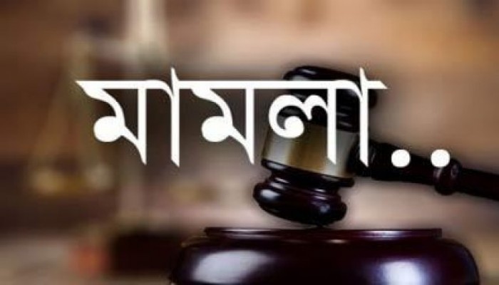 আওয়ামীপন্থী ১৪৪ আইনজীবীর বিরুদ্ধে মামলা আওয়ামীপন্থী ১৪৪ আইনজীবীর বিরুদ্ধে মামলা
