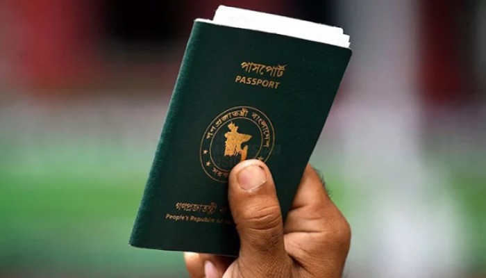 শক্তিশালী পাসপোর্ট সূচকে ৪ ধাপ এগোলো বাংলাদেশ শক্তিশালী পাসপোর্ট সূচকে ৪ ধাপ এগোলো বাংলাদেশ