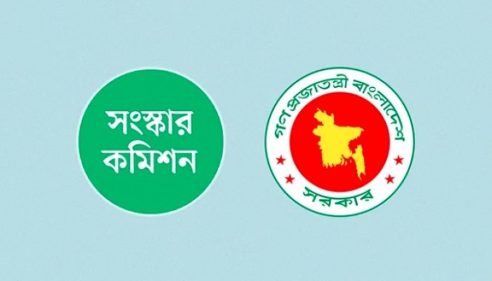 সংস্কার কমিশনের সুপারিশ ঘিরে জনপ্রশাসনে অসন্তোষ সংস্কার কমিশনের সুপারিশ ঘিরে জনপ্রশাসনে অসন্তোষ
