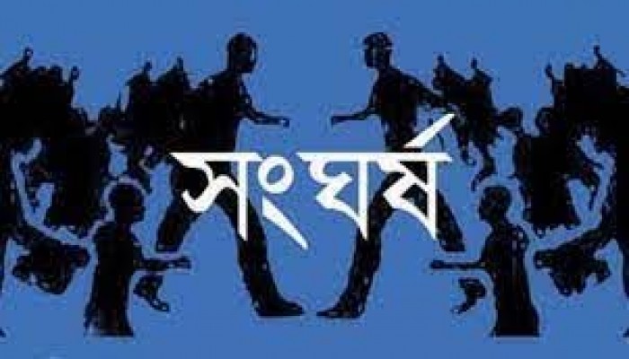 ঝিনাইদহে পাওনা টাকা চাওয়ায় দুপক্ষের সংঘর্ষ আহত ৫০ ঝিনাইদহে পাওনা টাকা চাওয়ায় দুপক্ষের সংঘর্ষ আহত ৫০