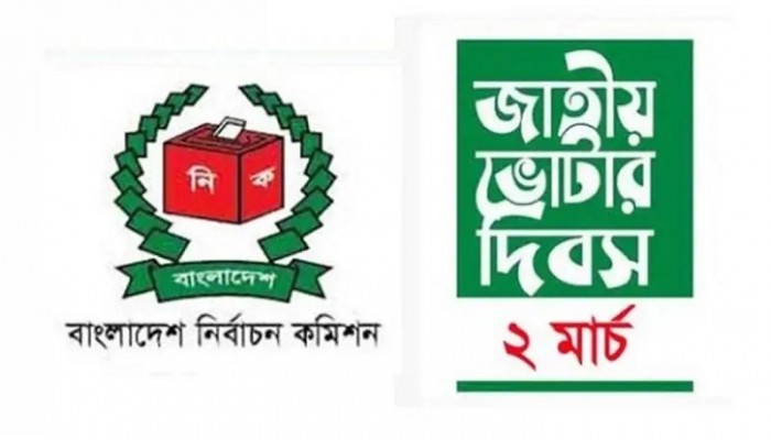 দেশে এখন মোট ভোটার ১২ কোটি ৩৭ লাখ দেশে এখন মোট ভোটার ১২ কোটি ৩৭ লাখ