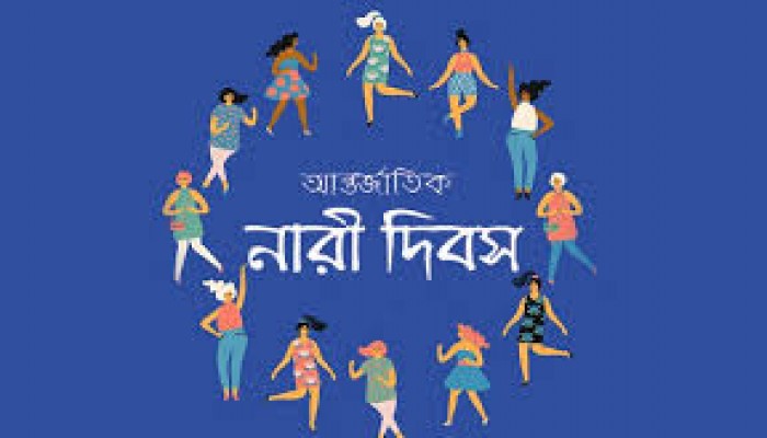 সারাদেশে আন্তর্জাতিক নারী দিবস উদযাপিত সারাদেশে আন্তর্জাতিক নারী দিবস উদযাপিত