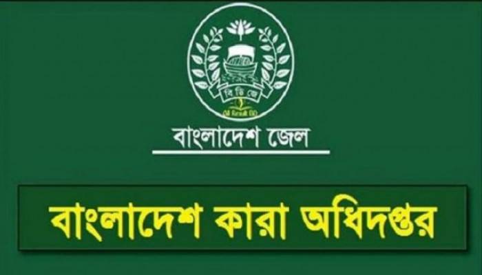 কারা অধিদফতরে সাত মাসে ১২ জন চাকরিচ্যুত ৮৪ বরখাস্ত কারা অধিদফতরে সাত মাসে ১২ জন চাকরিচ্যুত ৮৪ বরখাস্ত