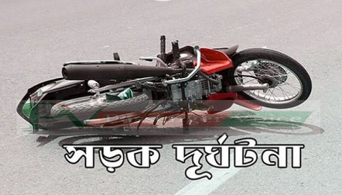 দুর্ঘটনা ও অপরাধ সংঘটনে বেশি দায়ী মোটরসাইকেল দুর্ঘটনা ও অপরাধ সংঘটনে বেশি দায়ী মোটরসাইকেল