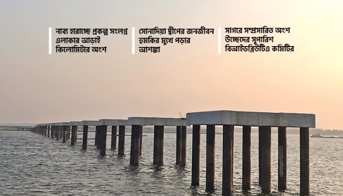 রানওয়ে সম্প্রসারণে মহেশখালী চ্যানেলে রানওয়ে সম্প্রসারণে মহেশখালী চ্যানেলে