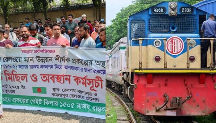 কর্মবিরতির ঘোষণা রেলওয়ের গেটকিপার গেটম্যানদের কর্মবিরতির ঘোষণা রেলওয়ের গেটকিপার গেটম্যানদের