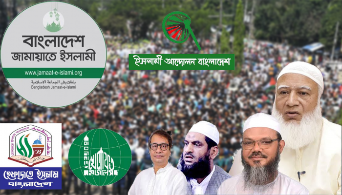 ভোটে একমঞ্চে লড়বে ইসলামি দলগুলো ভোটে একমঞ্চে লড়বে ইসলামি দলগুলো