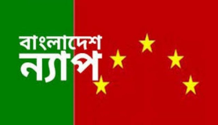 তেল ও চাল নিয়ে তেলেসমাতি বন্ধ করতে হবে- বাংলাদেশ ন্যাপ তেল ও চাল নিয়ে তেলেসমাতি বন্ধ করতে হবে- বাংলাদেশ ন্যাপ