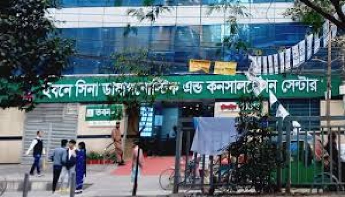 ইবনে সিনা ডায়াগনস্টিক সেন্টারকে এক লাখ টাকা জরিমানা ইবনে সিনা ডায়াগনস্টিক সেন্টারকে এক লাখ টাকা জরিমানা