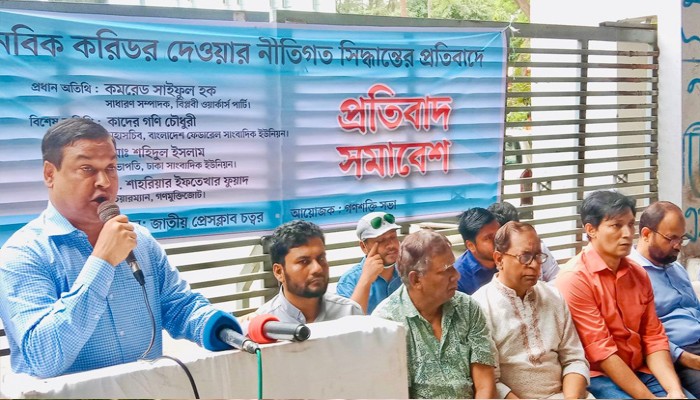রাখাইনে করিডোর নিরাপত্তা ঝুঁকি তৈরি করবে- কাদের গনি চৌধুরী রাখাইনে করিডোর নিরাপত্তা ঝুঁকি তৈরি করবে- কাদের গনি চৌধুরী