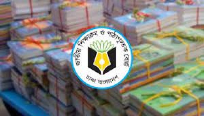 অতিরিক্ত পাঠ্যবই ছাপানো বন্ধের উদ্যোগে খরচ কমবে এনসিটিবির অতিরিক্ত পাঠ্যবই ছাপানো বন্ধের উদ্যোগে খরচ কমবে এনসিটিবির