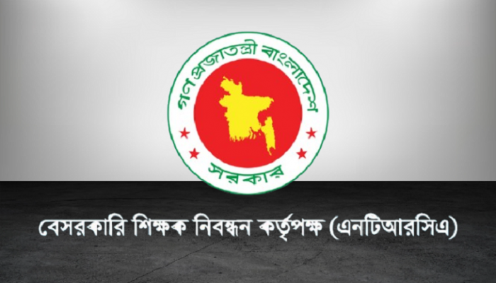 বেসরকারি শিক্ষাপ্রতিষ্ঠানে আসছে রেকর্ডসংখ্যক শিক্ষক নিয়োগ বেসরকারি শিক্ষাপ্রতিষ্ঠানে আসছে রেকর্ডসংখ্যক শিক্ষক নিয়োগ