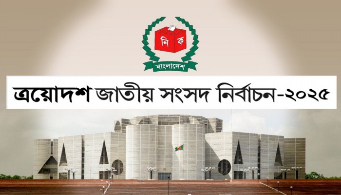 ত্রয়োদশ ভোটকেন্দ্র সংস্কারে তৎপর ইসি ত্রয়োদশ ভোটকেন্দ্র সংস্কারে তৎপর ইসি