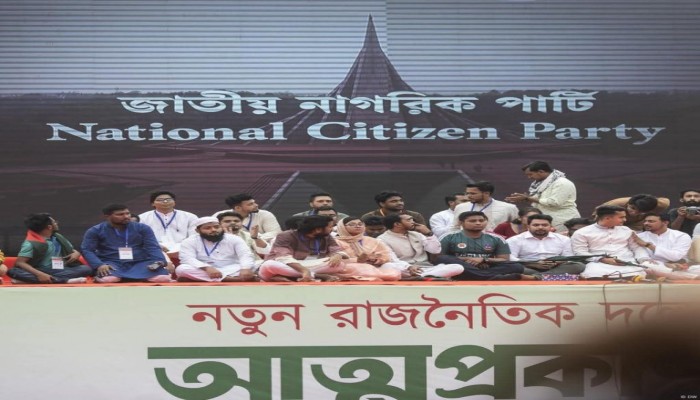আশা-নিরাশার দোলাচলে এনসিপি আশা-নিরাশার দোলাচলে এনসিপি