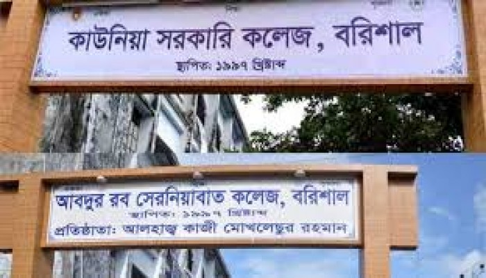 পাঁচ শিক্ষাপ্রতিষ্ঠান থেকে শেখ পরিবারের নাম বাদ পাঁচ শিক্ষাপ্রতিষ্ঠান থেকে শেখ পরিবারের নাম বাদ