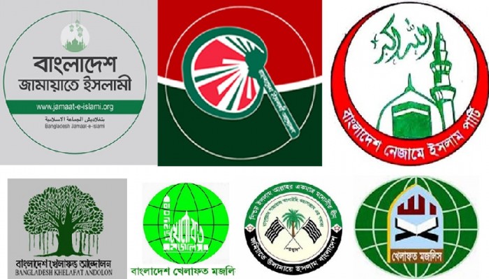 পাঁচটি ধর্মভিত্তিক দল নির্বাচনি সমঝোতার পথে পাঁচটি ধর্মভিত্তিক দল নির্বাচনি সমঝোতার পথে