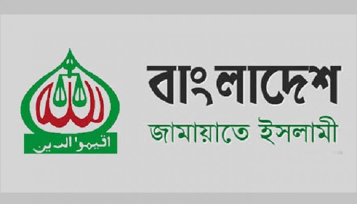 নির্বাচন কমিশনকে পর্যবেক্ষণ করছি -জামায়াতে ইসলামী নির্বাচন কমিশনকে পর্যবেক্ষণ করছি -জামায়াতে ইসলামী