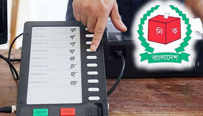 ইভিএম ক্রয়ে অনিয়ম, ইসির ছয় কর্মকর্তাকে দুদকে তলব ইভিএম ক্রয়ে অনিয়ম, ইসির ছয় কর্মকর্তাকে দুদকে তলব