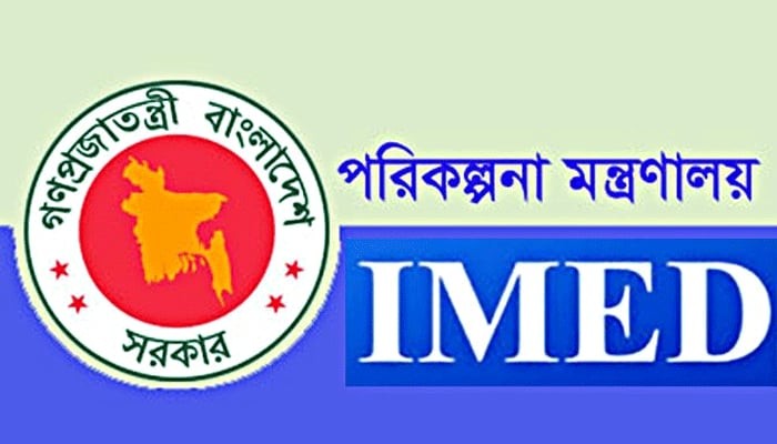 আইএমইডিতে ৪ কোটি টাকার কাজ করেছে ২৬ কোটি টাকায় আইএমইডিতে ৪ কোটি টাকার কাজ করেছে ২৬ কোটি টাকায়