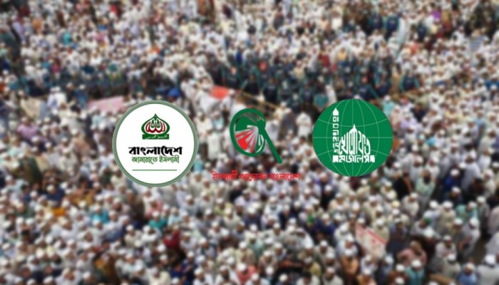 শক্তিশালী হতে তৎপর ইসলামি দলগুলো শক্তিশালী হতে তৎপর ইসলামি দলগুলো