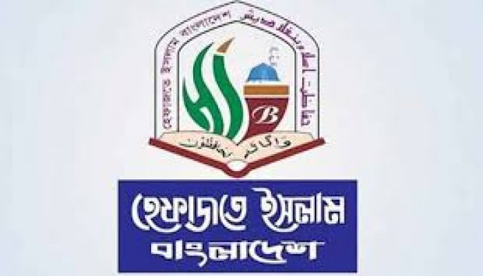 বাংলাদেশে মানবাধিকার কার্যালয় খুলতে দেয়া হবে না-হেফাজত বাংলাদেশে মানবাধিকার কার্যালয় খুলতে দেয়া হবে না-হেফাজত