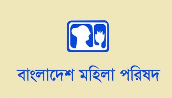 সংরক্ষিত আসন বিলুপ্তির সুপারিশের প্রতিবাদ মহিলা পরিষদের সংরক্ষিত আসন বিলুপ্তির সুপারিশের প্রতিবাদ মহিলা পরিষদের