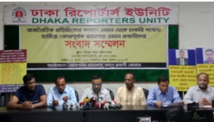 ৪ দফা দাবি জোরপূর্বক প্রত্যাগত ওমান প্রবাসী ফোরামের ৪ দফা দাবি জোরপূর্বক প্রত্যাগত ওমান প্রবাসী ফোরামের