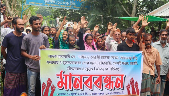 নেছারাবাদে সন্ত্রাস, মাদক ব্যবসা ও জমি দখলের বিরুদ্ধে মানববন্ধন নেছারাবাদে সন্ত্রাস, মাদক ব্যবসা ও জমি দখলের বিরুদ্ধে মানববন্ধন