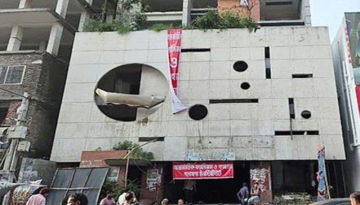 আ’লীগের কার্যালয় ‘ফ্যাসিজম ও গণহত্যা ইনস্টিটিউট’ আ’লীগের কার্যালয় ‘ফ্যাসিজম ও গণহত্যা ইনস্টিটিউট’