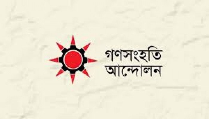 মবতন্ত্র দেশকে ঝুঁকির মধ্যে ফেলে দিচ্ছে-গণসংহতি মবতন্ত্র দেশকে ঝুঁকির মধ্যে ফেলে দিচ্ছে-গণসংহতি