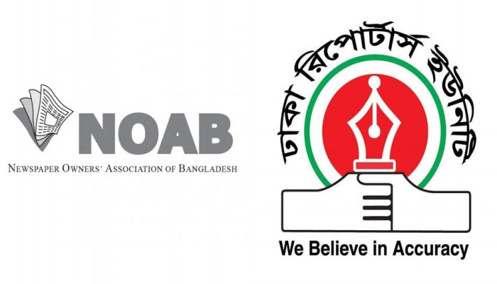 গণমাধ্যমের স্বাধীনতা ও সাংবাদিকদের নিরাপত্তা নিয়ে নোয়াবের উদ্বেগ গণমাধ্যমের স্বাধীনতা ও সাংবাদিকদের নিরাপত্তা নিয়ে নোয়াবের উদ্বেগ